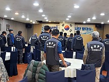 환경밀렵발대식